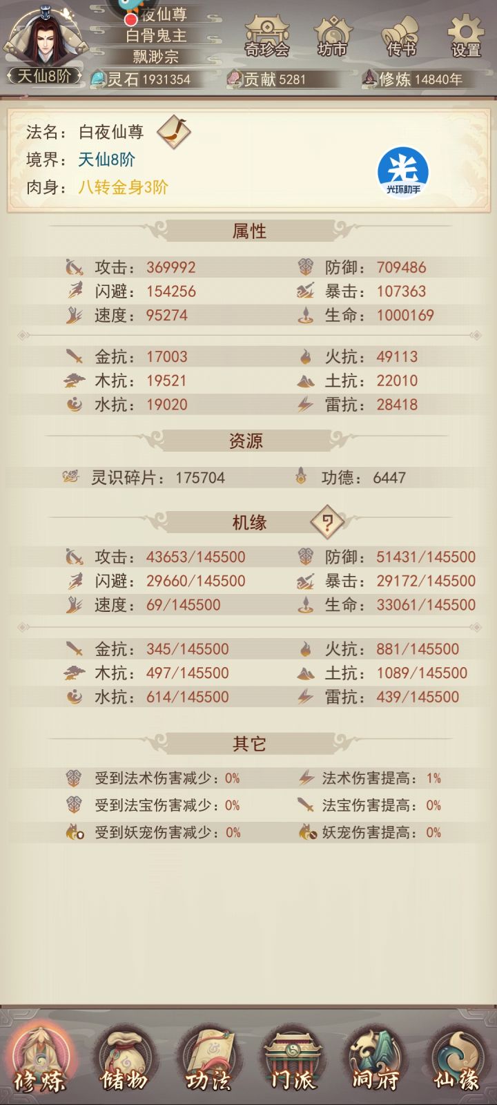 马上15000年,百万血纪念一下截图
