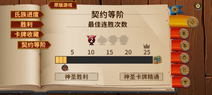 连胜二十五奖励是什么截图