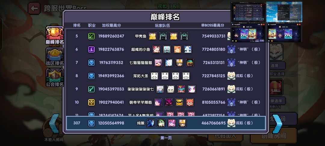 感谢新会大神带我飞升 1