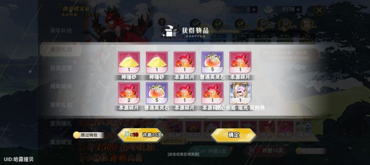 出了召唤兽但打不动怪了截图