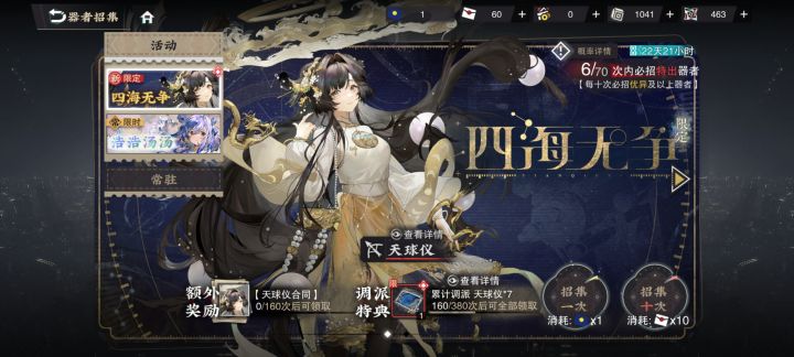 一井六吱吱截图