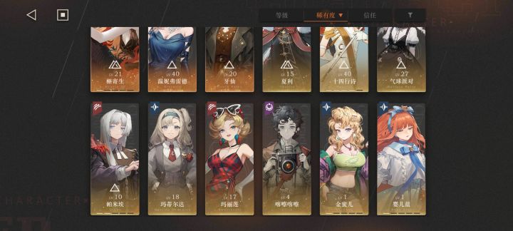 求大佬给个配队建议截图