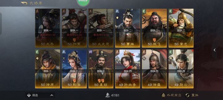 家人们,我这能组一支打仗的队伍吗截图