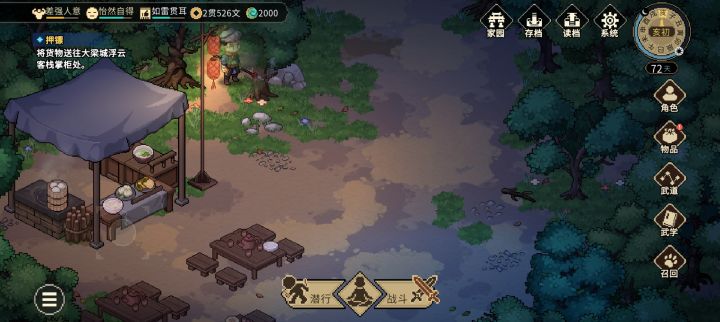 这个游戏最多可以存活多少天截图