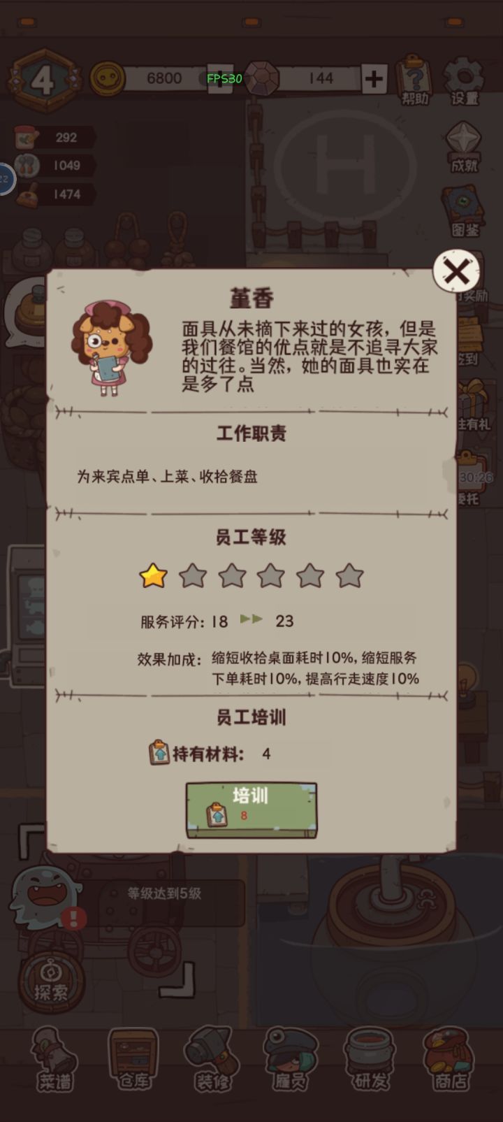 员工升级的这个在哪儿获得?截图