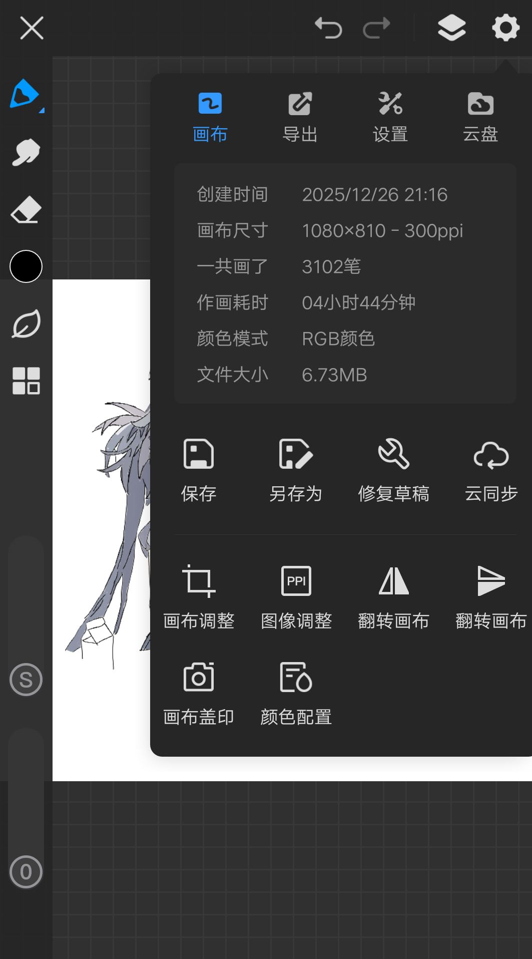言叶圣诞节快乐! 1