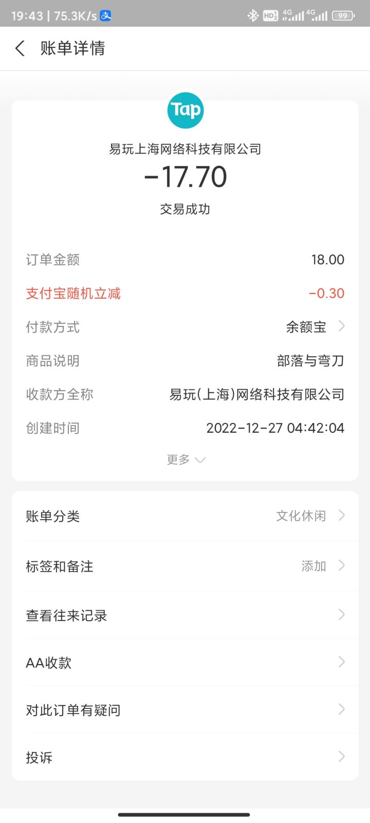 TapTap