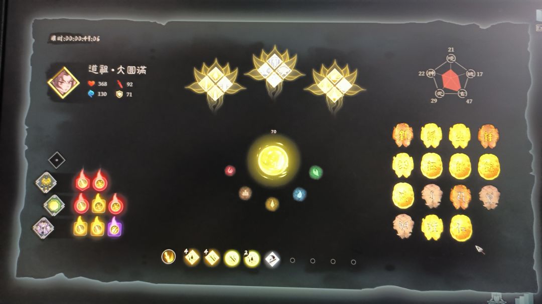 后面血太多很累，希望作者改一下 2