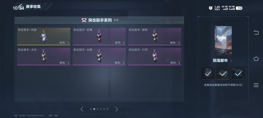换我没有的 2