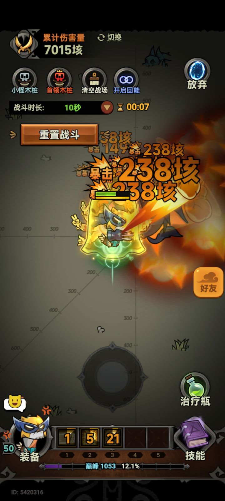 火拳的站位影响输出吗?远了近了,贴身打出来的伤害都不同截图