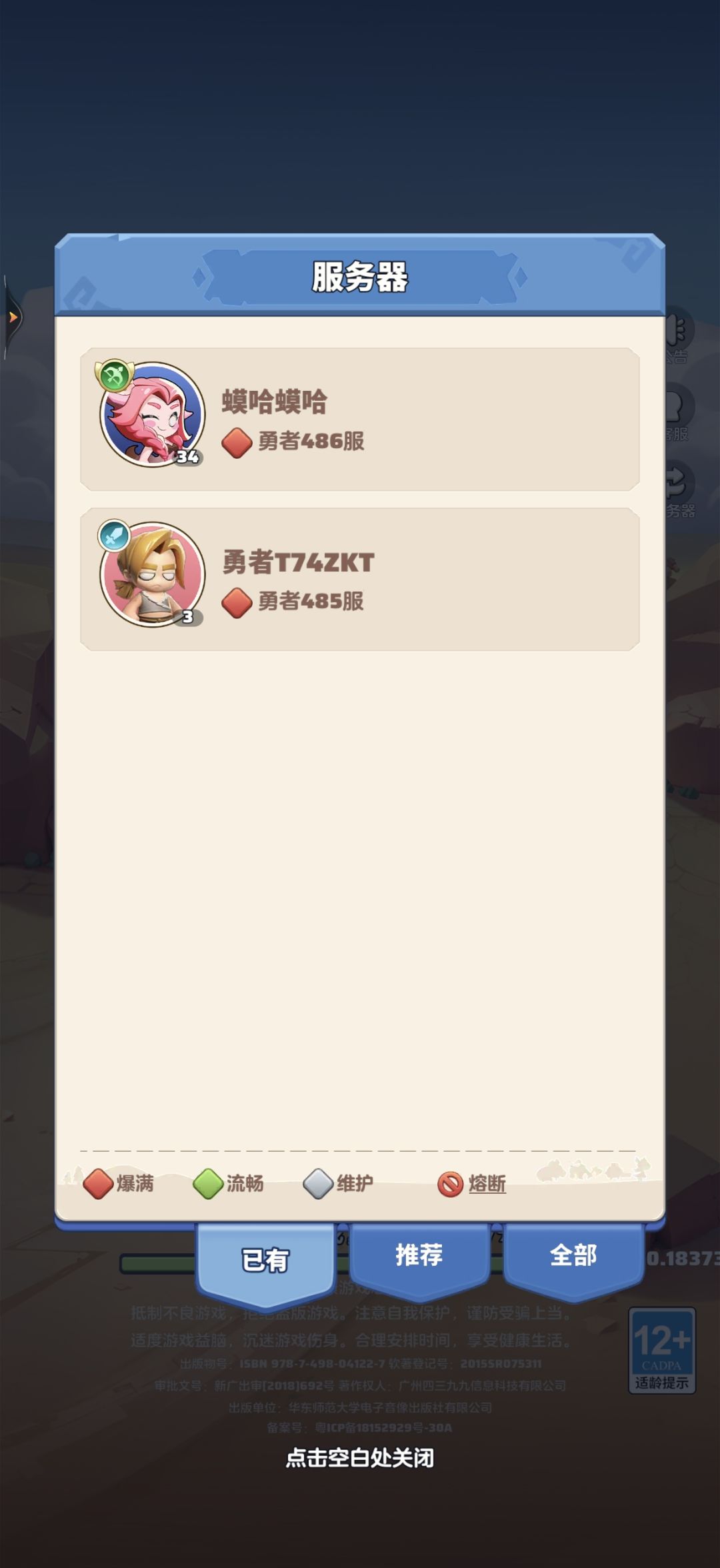 随意封号 1