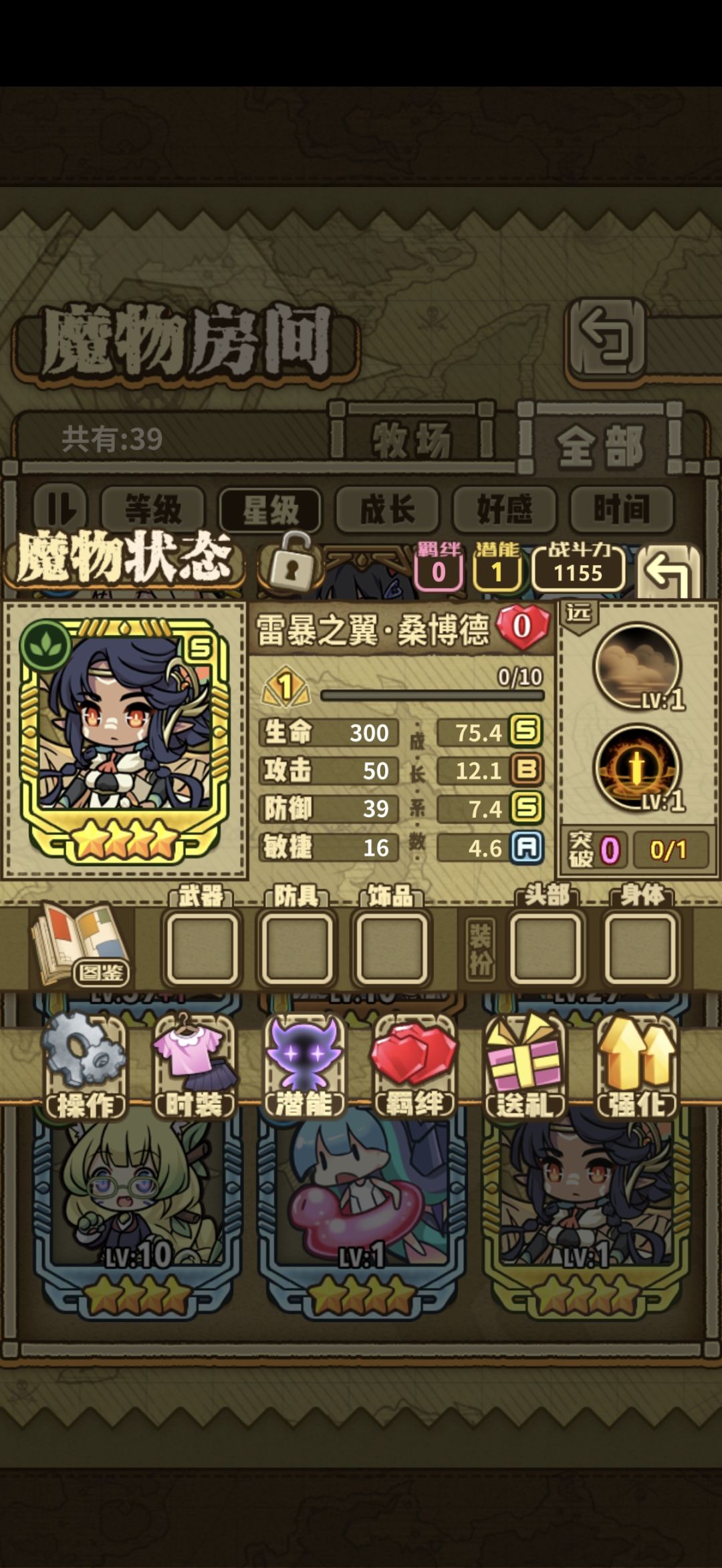 求助!!是用格里芬还是夏塔克 3