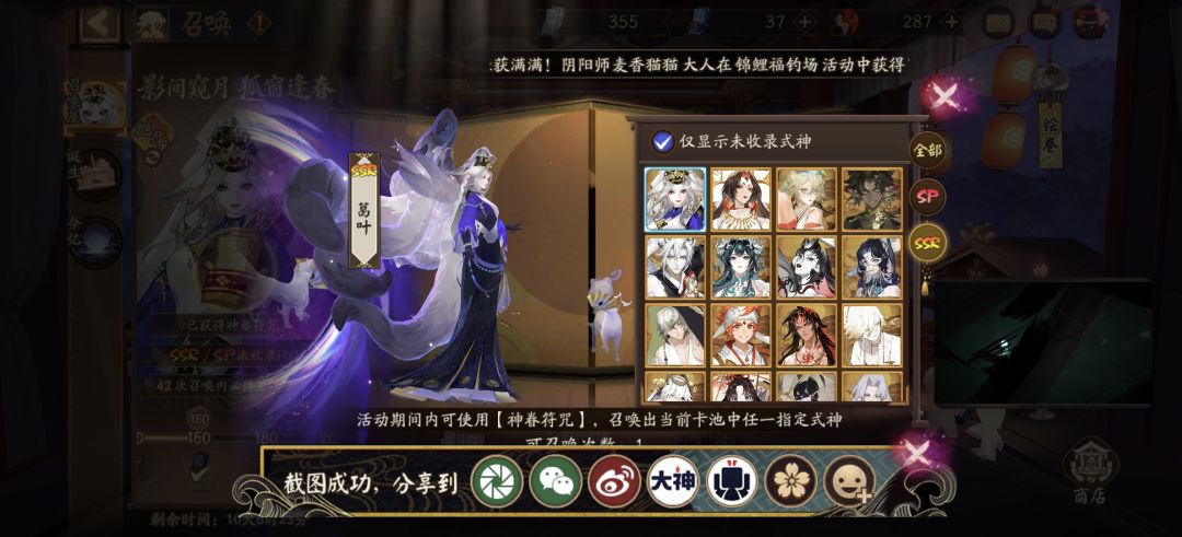 神眷自选选什么? 3