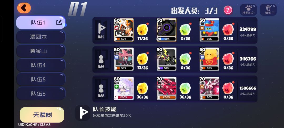 下一个搞什么 2