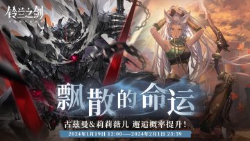 「重逢」邂逅预告：古兹曼 & 莉莉薇儿 —— 飘散的命运