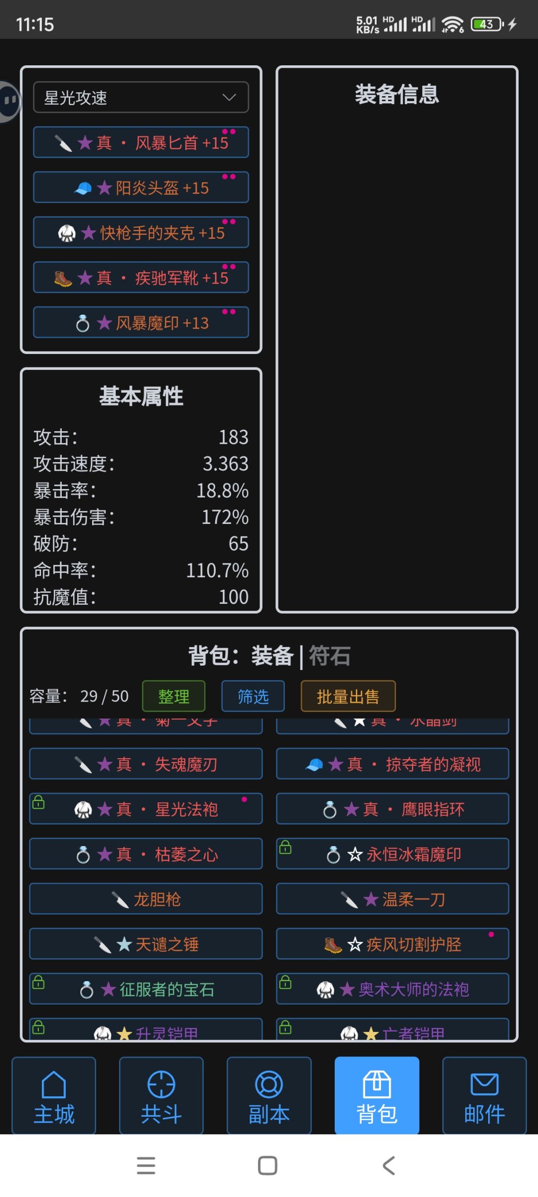 上期泰坦没过，求助大佬们绿龙…… 3