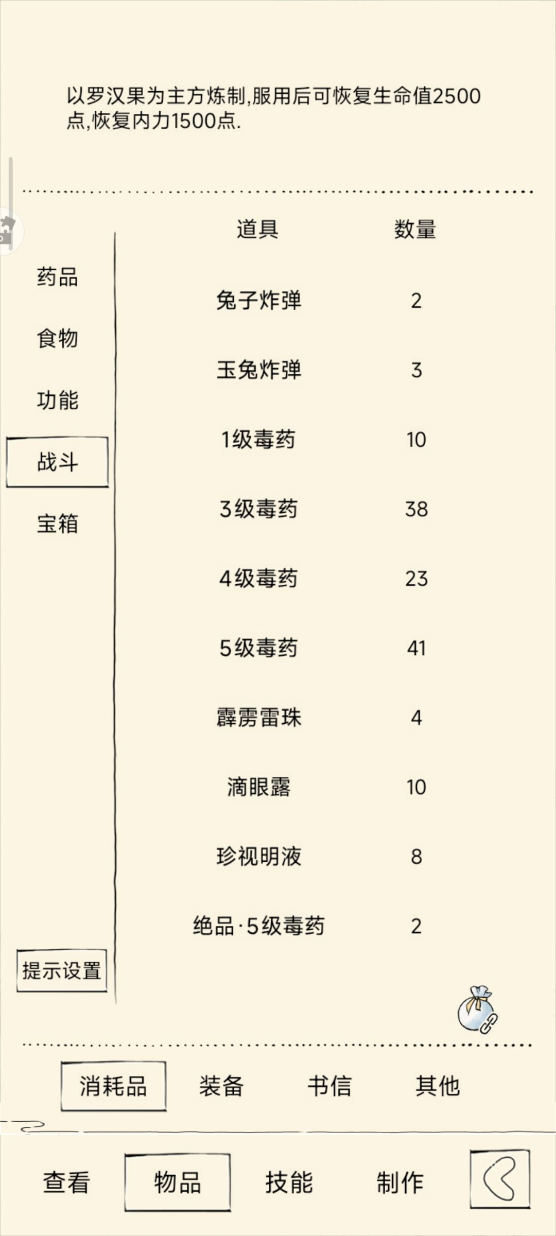 福地 4
