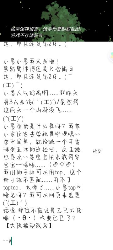 （墨璃月的小窝）8.4的留言喵