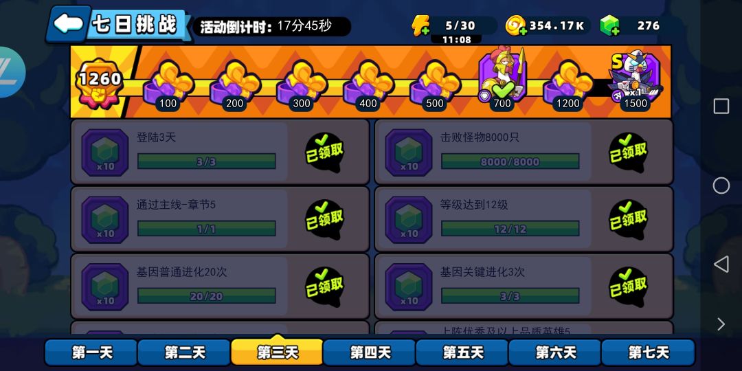零氪的别想拿七日挑战里的s了 3