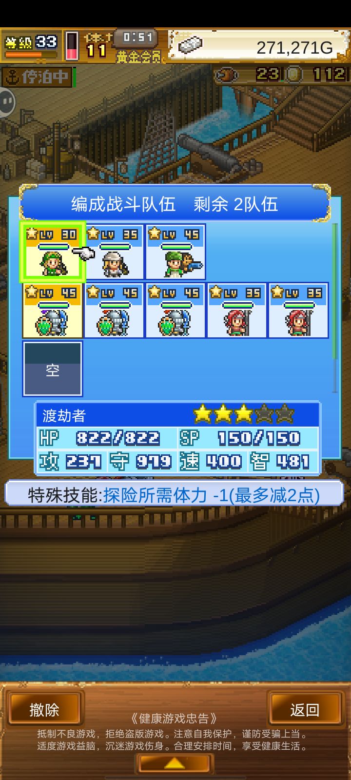 卡bug出了两队渔夫 2