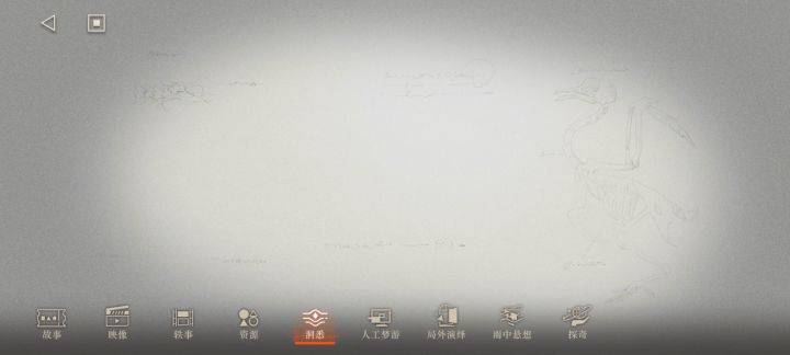 洞悉界面背景是有图的!截图