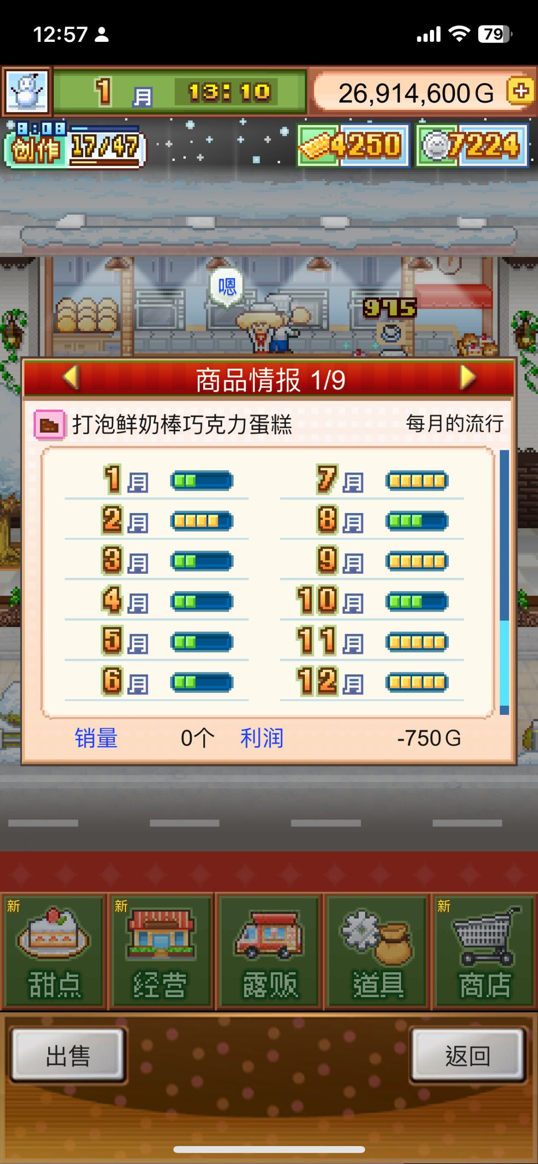 五流无微巧克力蛋糕 2