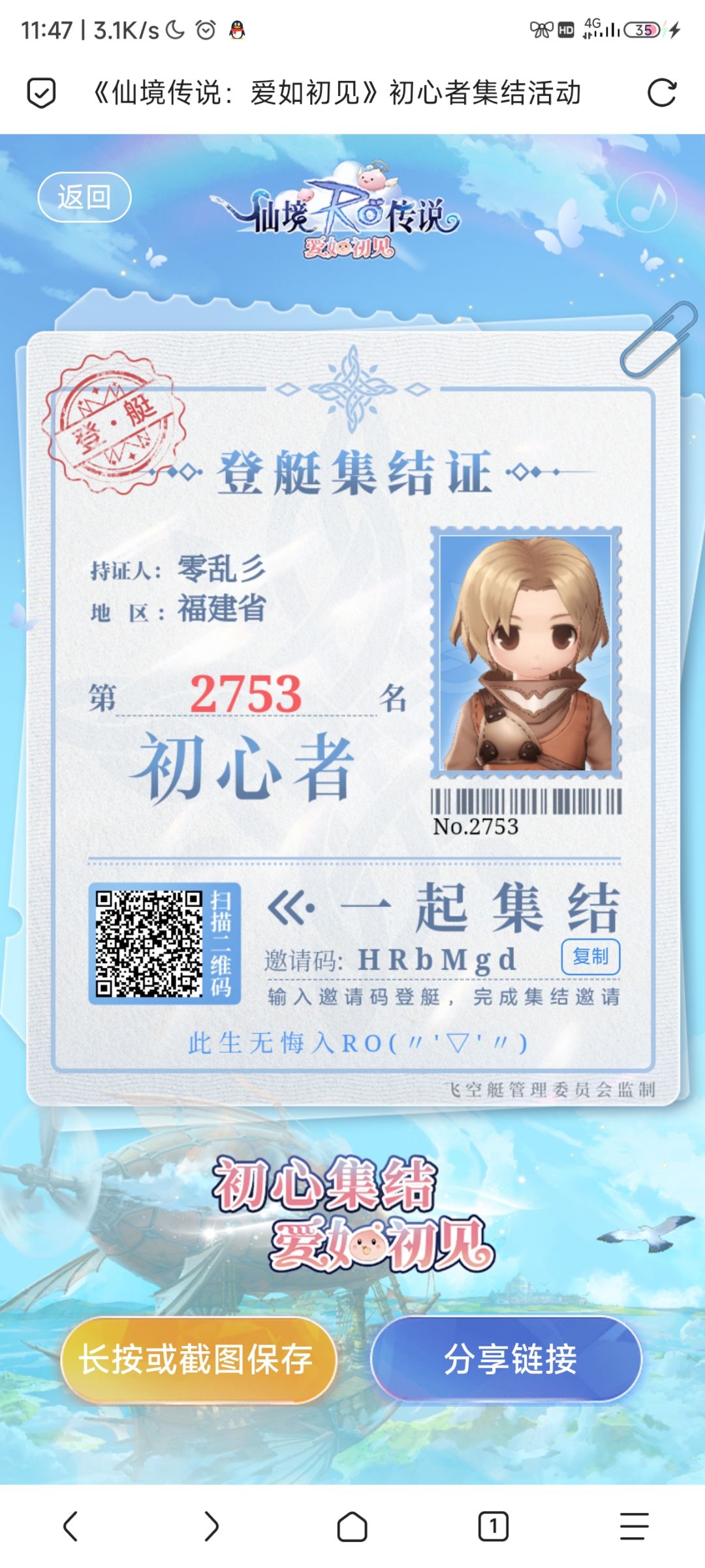 有福建的小伙伴吗? 1