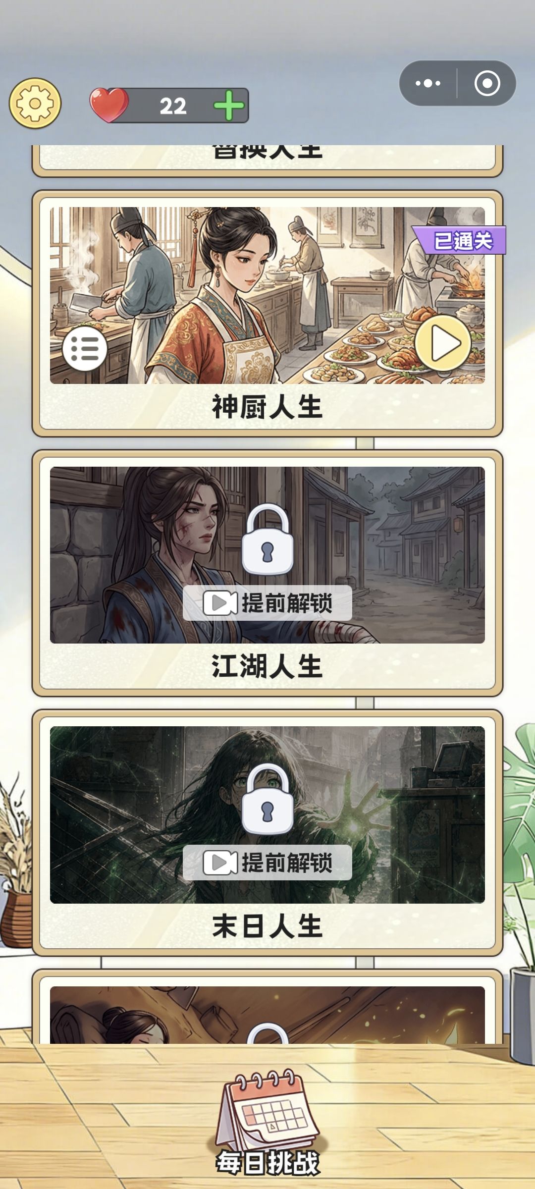 新关卡怎么开启? 1