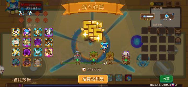 打卡！我的猎魔之路！截图