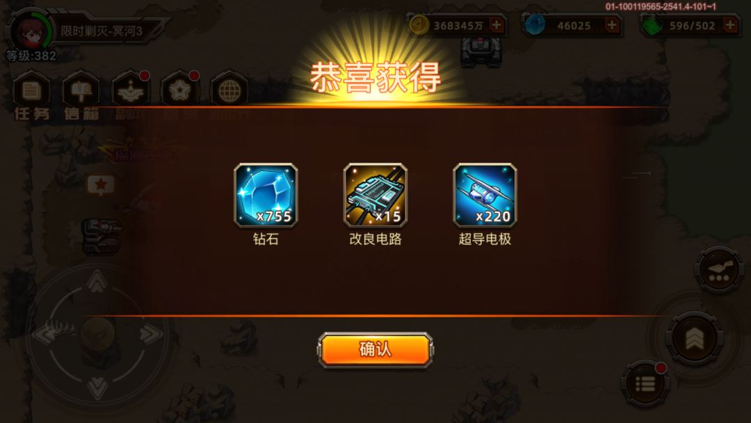 攻略 冥王副本收益备忘贴截图