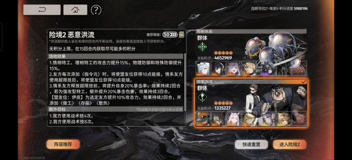 这期险境复现下半用什么打截图