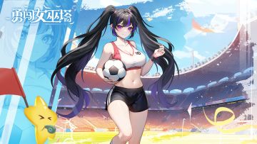 一起来找茬|最了解足球宝贝的人，会是你吗？找不同赢周边！