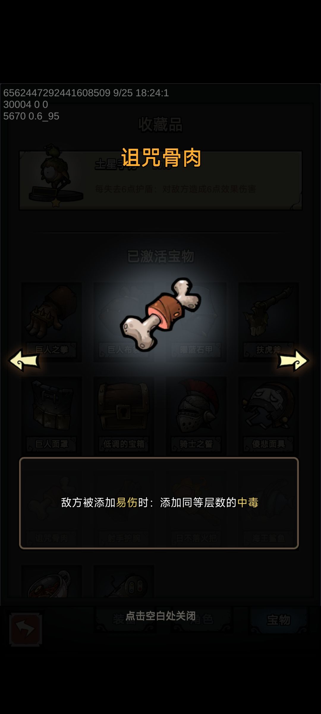 【攻略分享】自动毒盾流分享 2