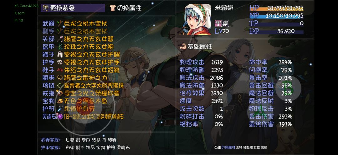 求秘境攻略 2