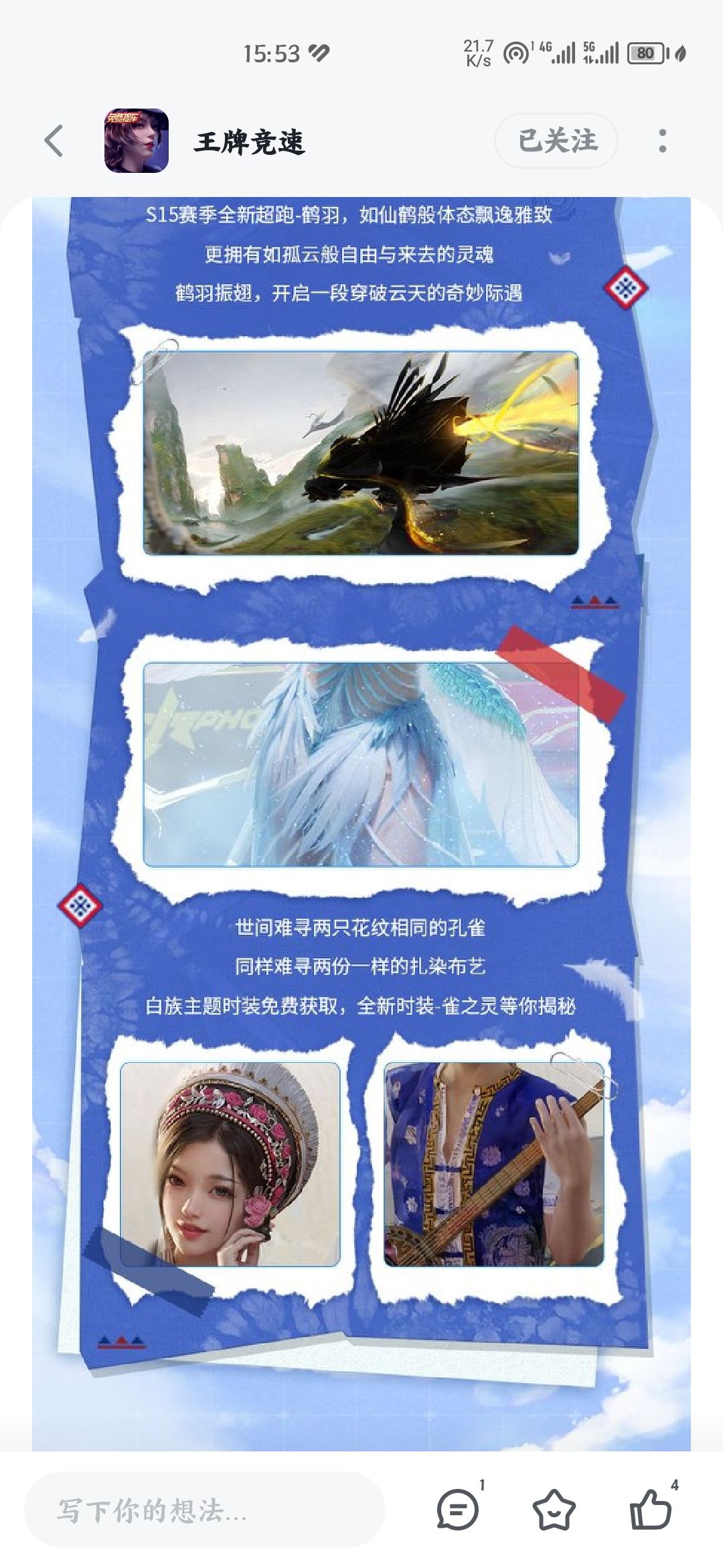 慢慢抽就是不兑换,想要个九尾飞饰没有 2