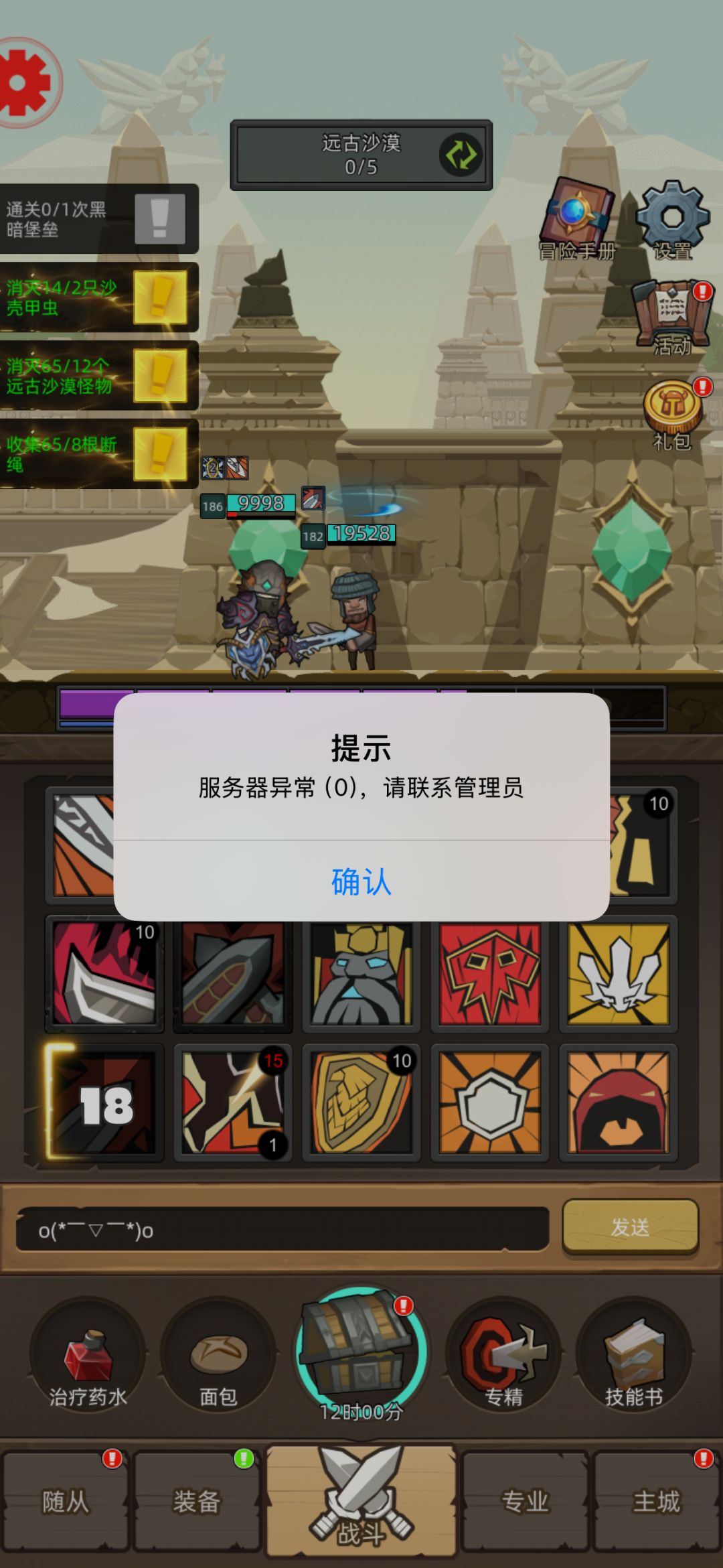这是怎么整的 1