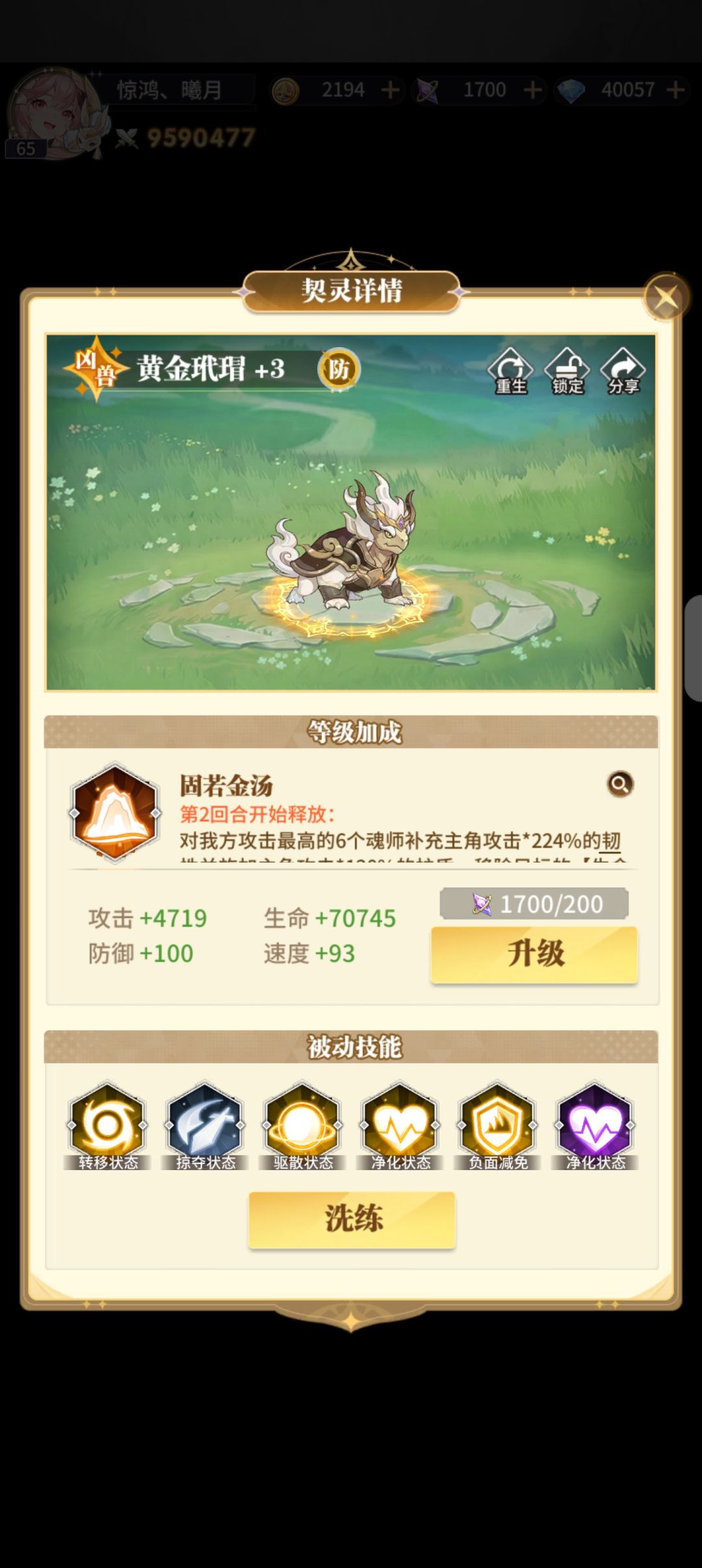 成了,压力马斯内😏 3