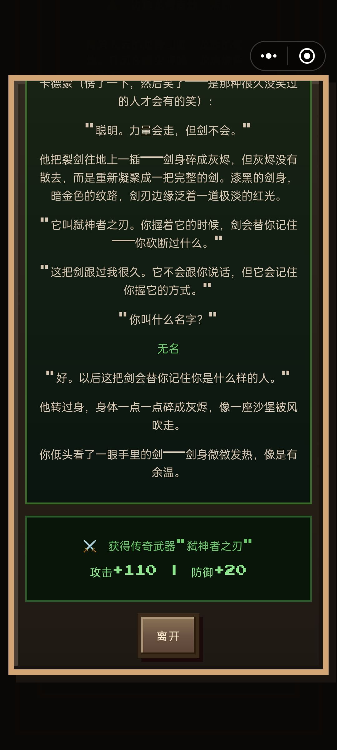 增强后的七把传承装备基础数值 2