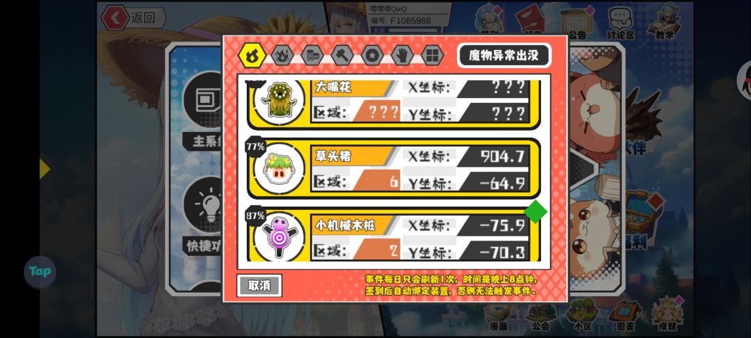 今日野王-猎场-公矿 8