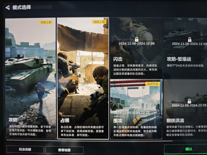 曼德尔砖限定模式吗？截图