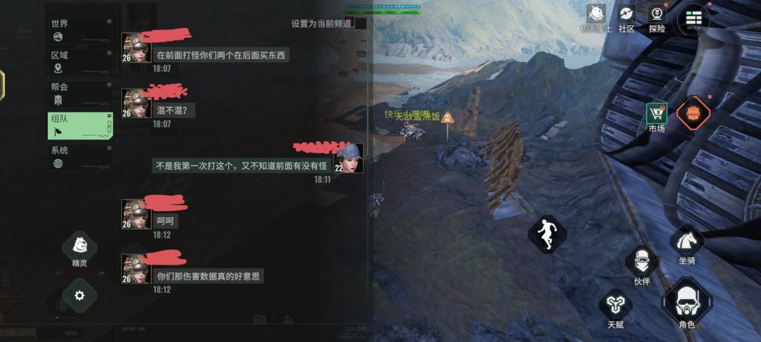 估计会对联机有点阴影了 1