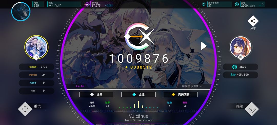 火神 lv14.4 AP!!! 1