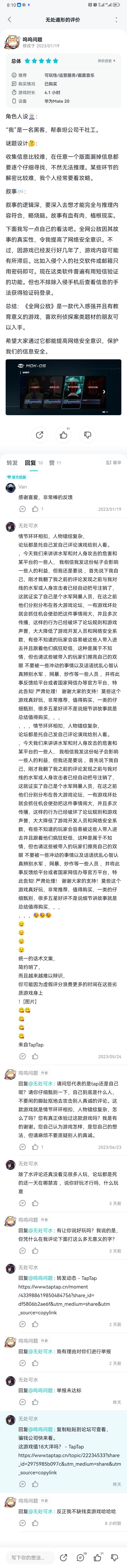 给你们揭露一些人丑陋的嘴脸截图
