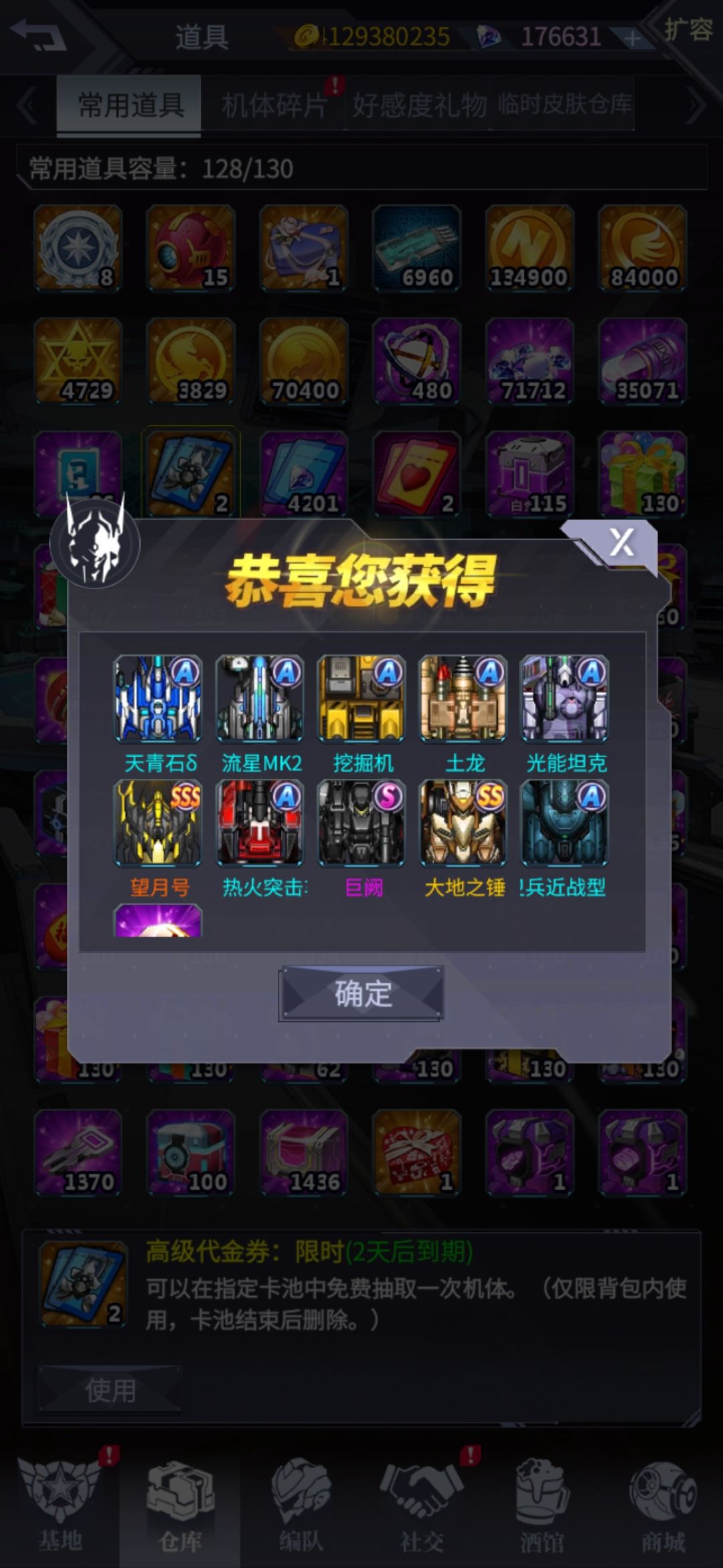 巴哈22抽沉底,要不要继续抽?感觉要保底 1