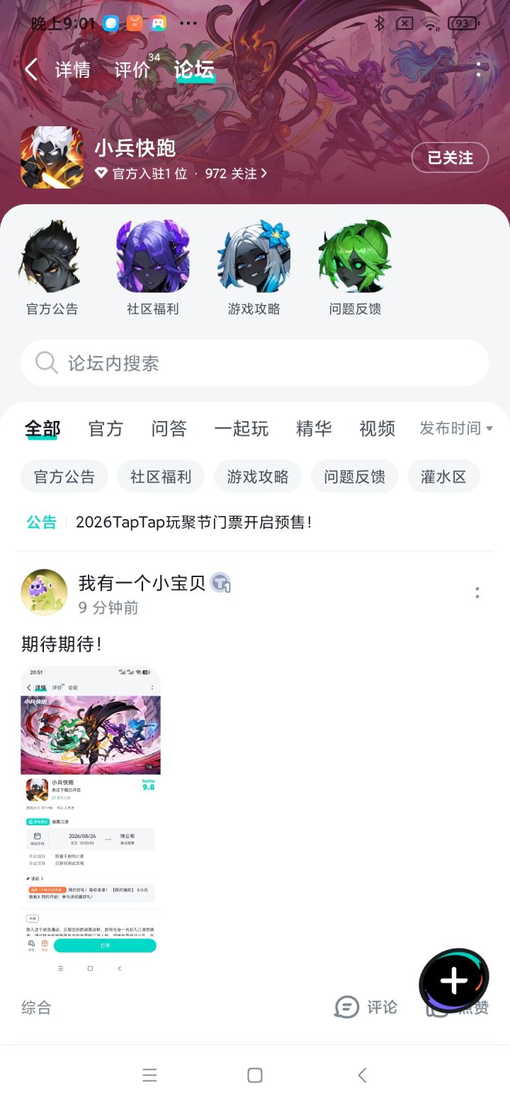 游戏玩法非常不错，推荐大家一起过来玩截图