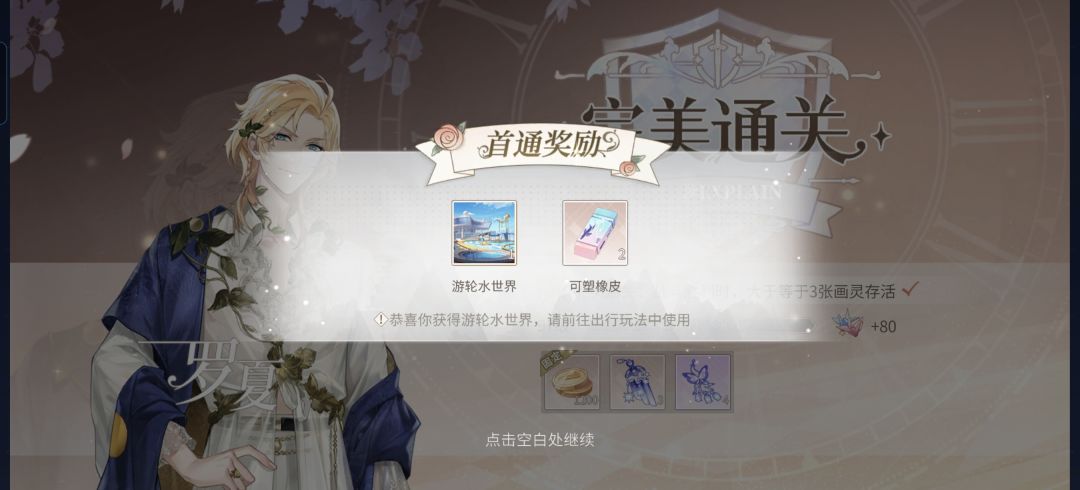 夏日采风通关阵容参考 2