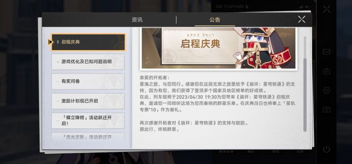 不是今天送十连吗？截图
