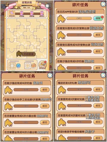 夜莺拼图｜攻略来啦