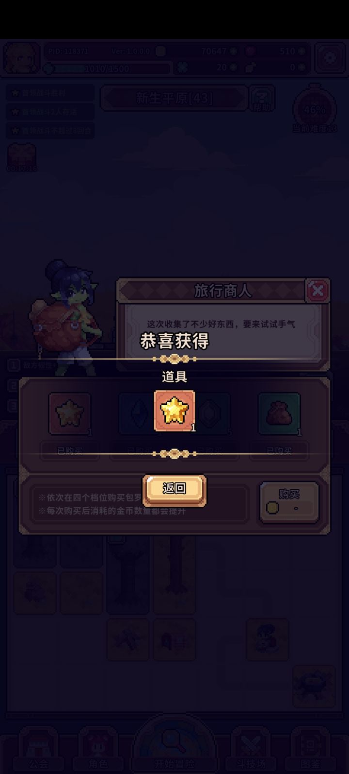 这个道路抽哪个好啊截图