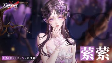 【禁闭者影像捕获】丨萦萦「“千年紫藤精”」